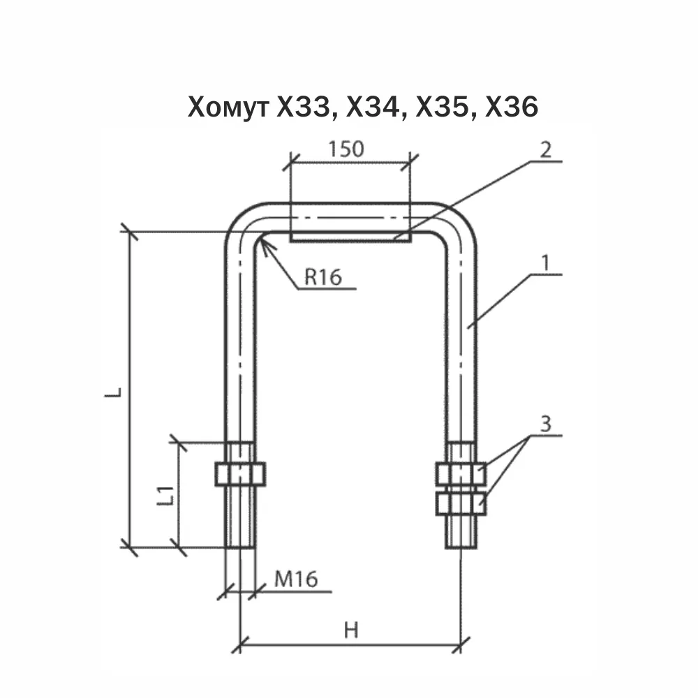 Хомут Х33, Х34, Х35, Х36 для линий электропередач