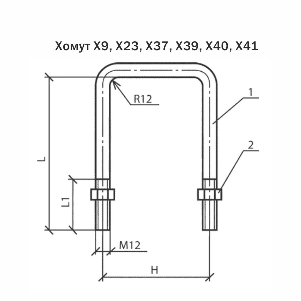 Хомут Х9, Х23, Х37, Х38, Х39, Х40, Х41 для линий электропередач