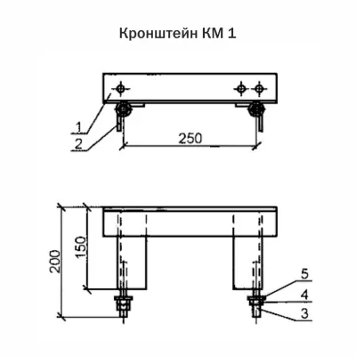 Кронштейн КМ 1