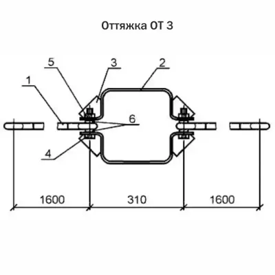 Оттяжка ОТ 3