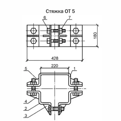Оттяжка ОТ 5