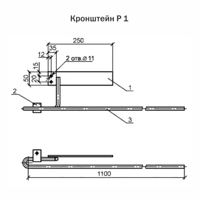 Кронштейн Р 1