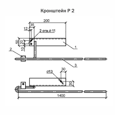 Кронштейн Р 2