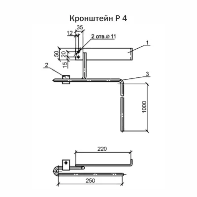 Кронштейн Р 4