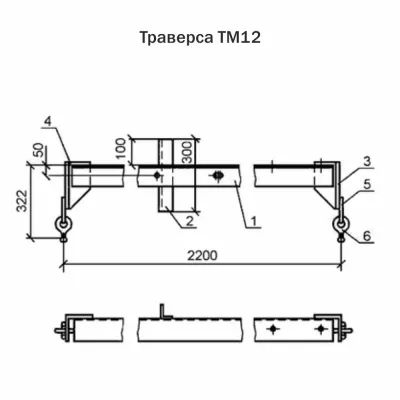 Траверса ТМ 12 высоковольтные