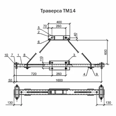 Траверса ТМ 14 высоковольтные