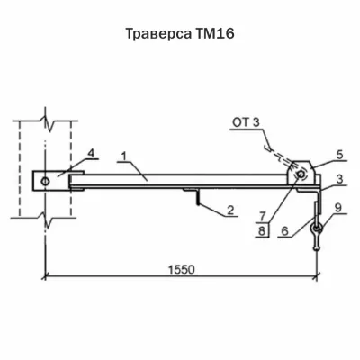 Траверса ТМ 16 высоковольтные