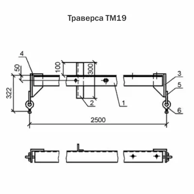 Траверса ТМ 19 высоковольтные