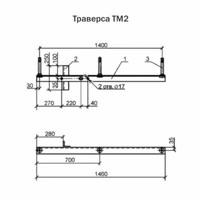 Траверса ТМ 2 высоковольтные