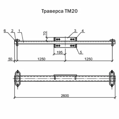 Траверса ТМ 20 высоковольтные