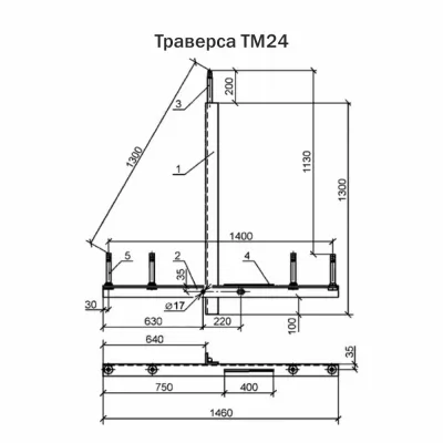 Траверса ТМ 24 высоковольтные