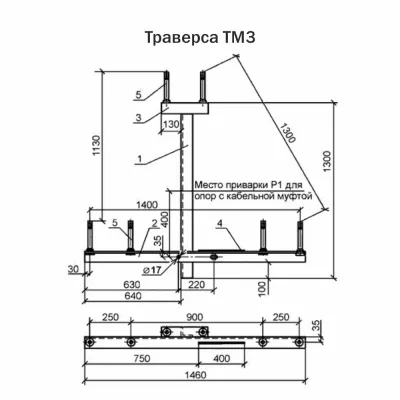 Траверса ТМ 3 высоковольтные