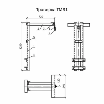 Траверса ТМ 31 высоковольтные