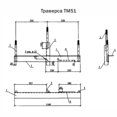 Траверса ТМ 51 высоковольтные