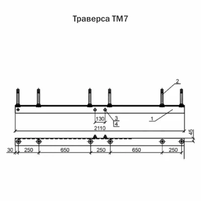 Траверса ТМ 7 высоковольтные