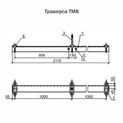 Траверса ТМ 8 высоковольтные