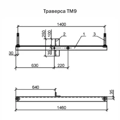 Траверса ТМ 9 высоковольтные