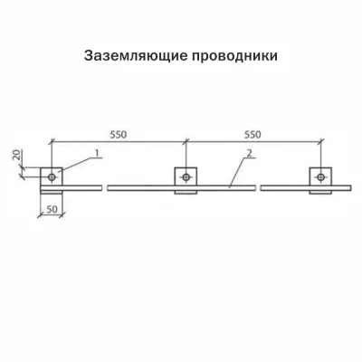 Заземляющий проводник